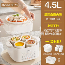 苏泊尔电炖锅隔水炖煮家用煲汤锅燕窝炖盅4.5L白瓷内胆DZ25FC873