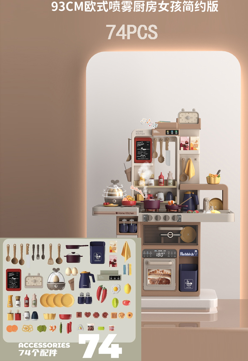 93cm 코코아 라떼 간편 에디션 888-71