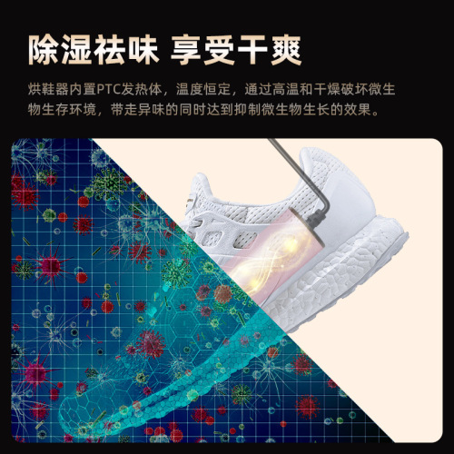 Home Shoe Dryer 60°C Rapid Dehumidification Smart Constant Temperature Shoe Dryer Dehumidifying and Deodorizing Student Dormitory Dryer