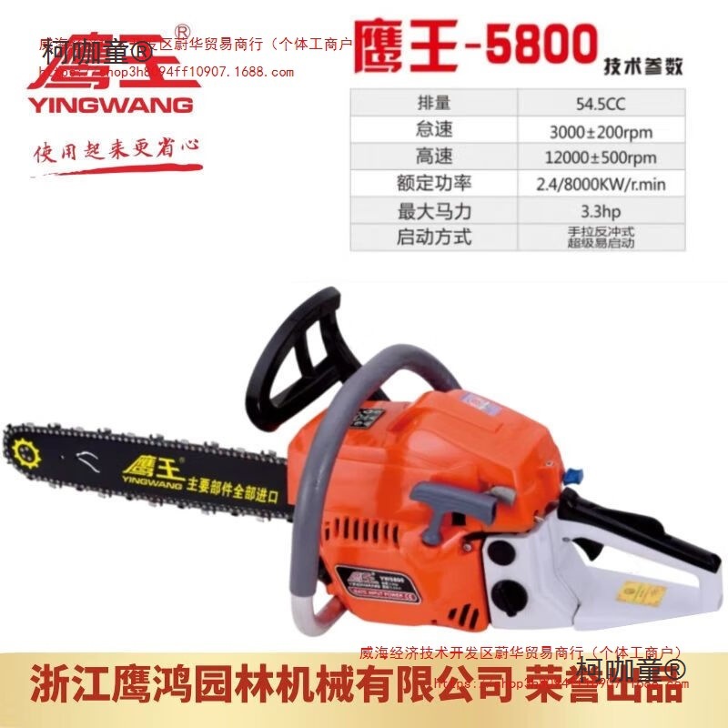 鹰王油锯5800伐木锯家用大功率汽油锯多功能链锯砍树易启动麦太保