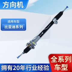 比亜迪f 3f 5e 6思鋭速鋭秦plus漢唐宋元新エネルギーシリーズの方向転換機を適用します。