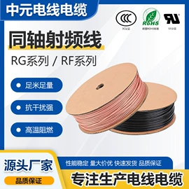 电子线;射频电缆;电源线