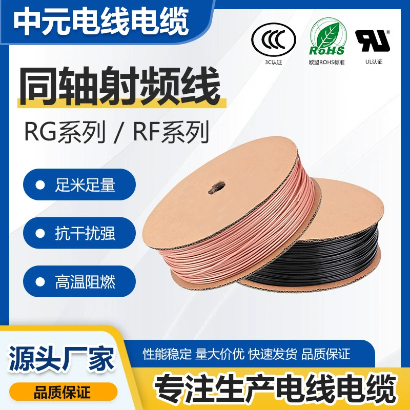 Радиочастотная коаксиальная линия RF1.13 RF1.37 RF0.64 RF179 RG174 RG58 экранированная линия с посеребрением