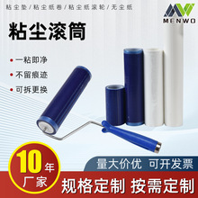 粘尘滚轮 工业防静电黏除尘滚轮无尘车间手动可撕式手动除尘滚轮