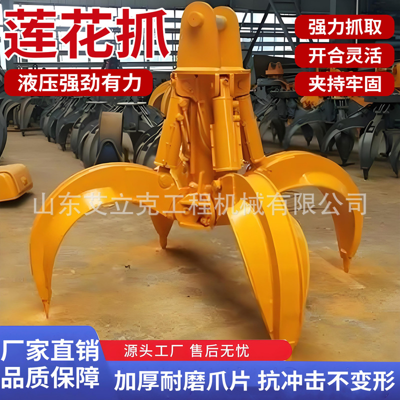 5-Petal Lotus Claw Stainless Steel Mechanical Grab Wood Excavator Crane Electric Hydraulic Lotus Steel Grab Machine