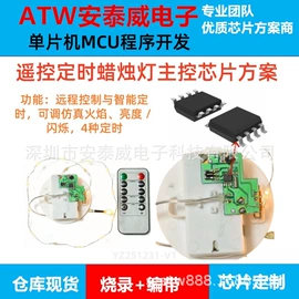 集成电路;电子灭蚊器;电吹风