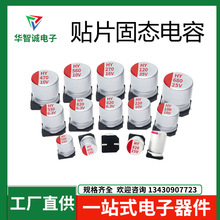 NƬ̑B6.3V 10V 16V 25V 150UF 270UF 100 820UF SMD߷