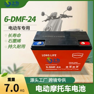 定制12V24A铅酸储能电池6-DMF-24 48V-72V电动车光伏电源电瓶批发