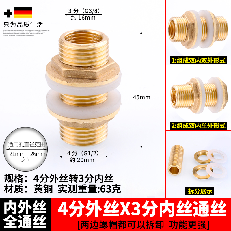 Junta de tanque de agua torre de agua tanque de pescado cubo de agua interfaz de alambre interior y exterior drenaje de cilindro de agua de cobre total 4 puntos 6 puntos accesorios de plástico