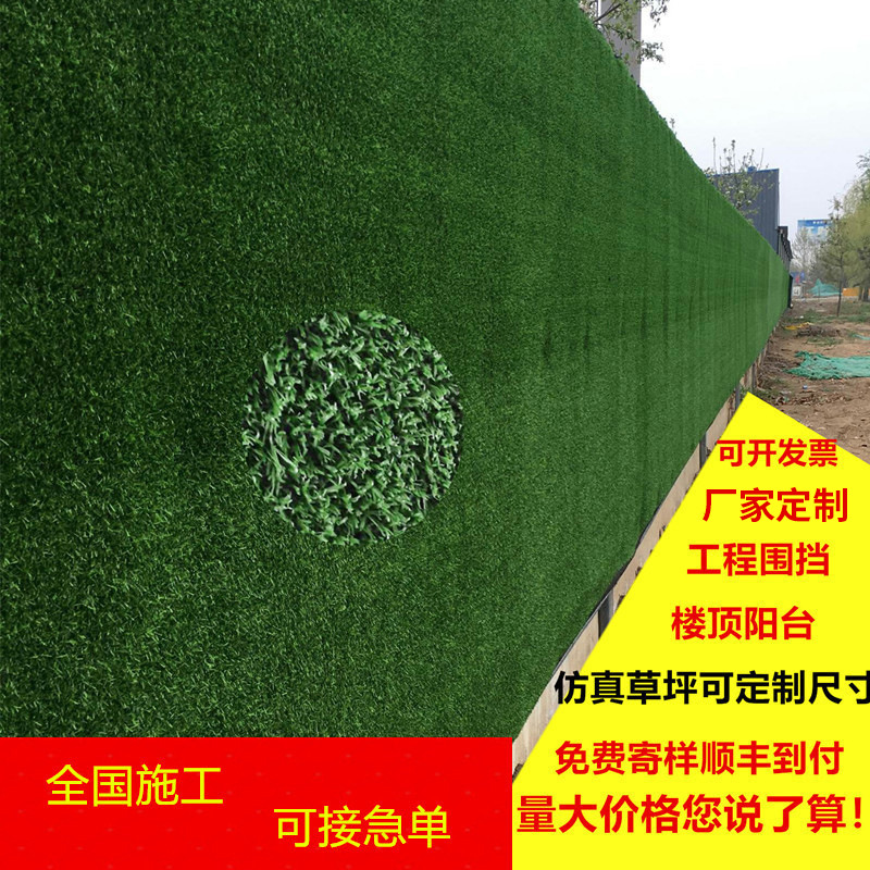 军绿工程围挡草坪网装饰草坪 4米加厚人造假草皮 人工仿真草坪墙|ru