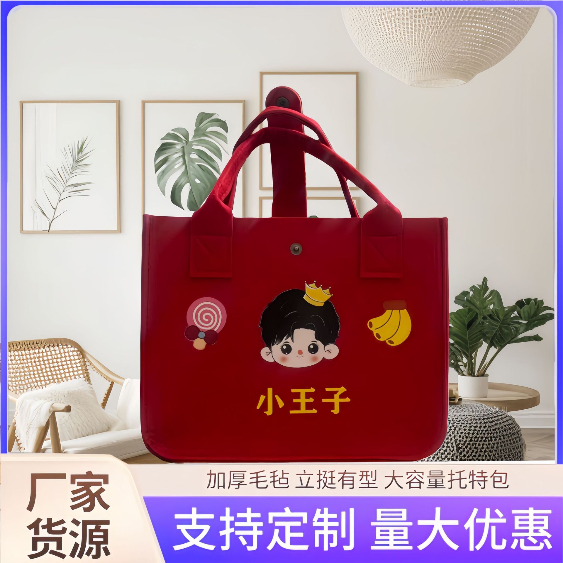 宝宝晏伴手礼手提毛毡包儿童周岁生日可爱手提回礼毛毡包礼袋