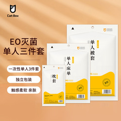 Single-use bedding set for travel (3-piece set including sheet, duvet cover, and pillowcase) for hotels and guesthouses to prevent cross-contamination