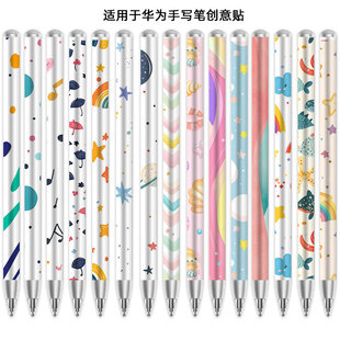 Suitable for Huawei Stylus Sticker Film Second and Third Generation Stylus Protective Film M-Pencil Tablet Pen Sticker