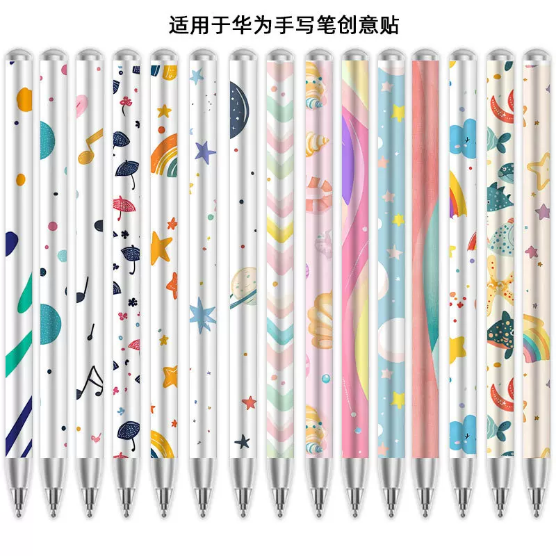 适用华为手写笔贴纸贴膜二三代手写笔保护贴膜m-pencil平板笔贴纸