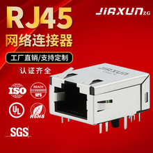 以太网口无灯无弹千兆网线接口rj45连接器母座8p8c接口源头厂家