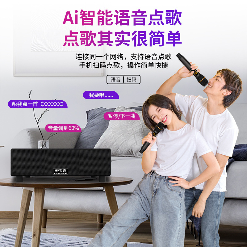 スポット卸売り愛宝声bluetoothスピーカーサブウーファ家庭ai知能音響ホームシアターk歌一体型|undefined