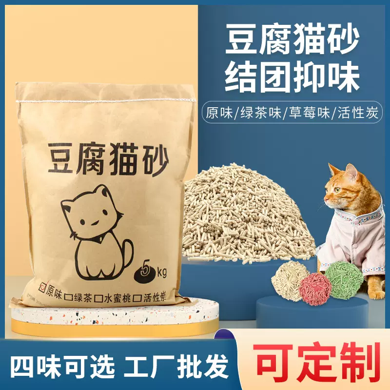 猫砂20斤豆腐猫砂10kg除臭吸水结团低尘猫沙豆腐砂工厂一件代发