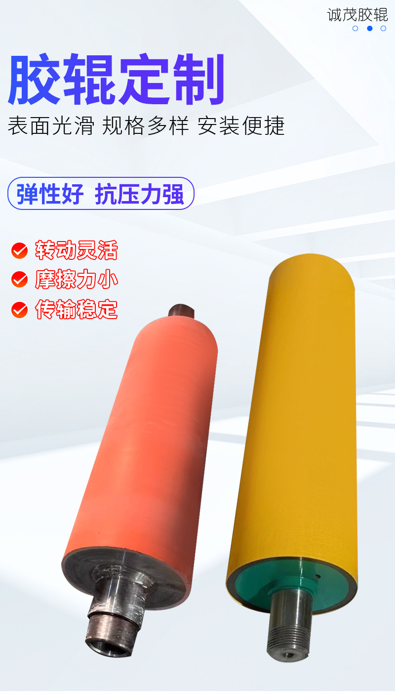 7-印刷机胶辊_01.jpg