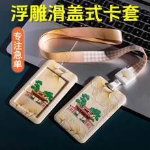 浮雕花纹证件套学生卡套 门禁校牌挂绳证件跨境资质银色卡套