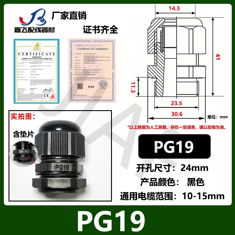 Con junta PG7 cable de plástico de nailon conector impermeable PG9 gran cabeza no se puede quitar PA protección ambiental gran cabeza