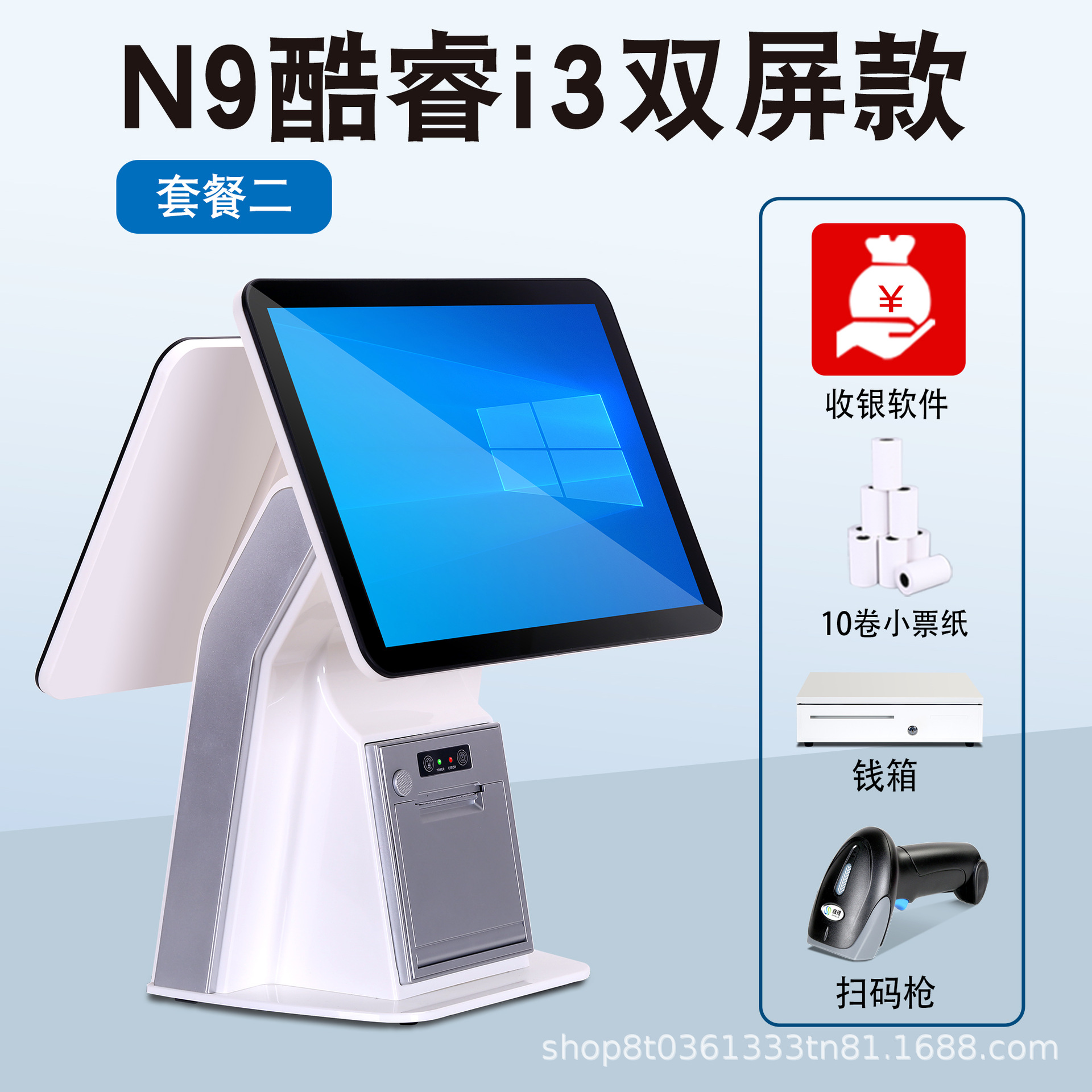 Comedor, té de leche, cajas registradoras, tiendas de conveniencia minoristas, sistema de cajas registradoras comerciales, gestión de software, computadora de doble pantalla