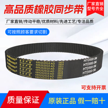 ��ͬ����HTD720-5M 725-5M 730-5M 735-5M ���δ�����Ƥ��