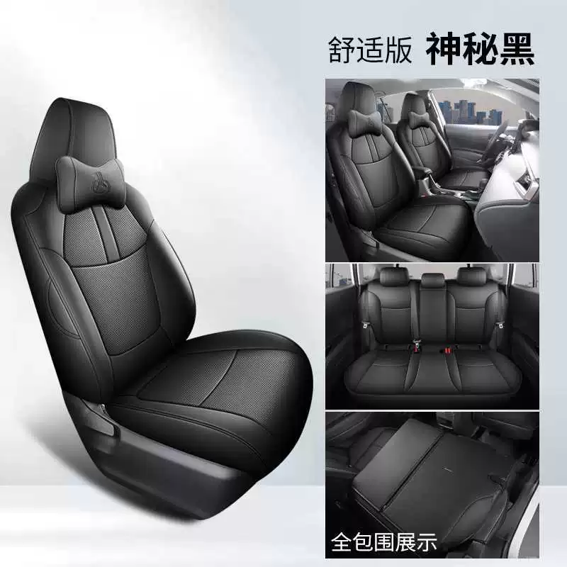 Toyota Corolla Rui Fang 22-25 специальные чехлы на сиденья, все включающие чехлы на сиденья, четырехсезонные подушки на сиденье кожаные