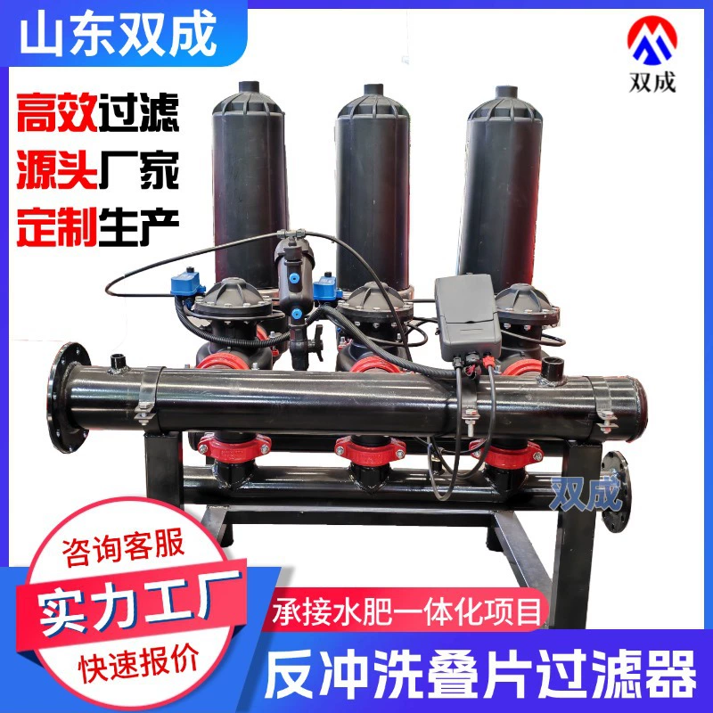 Фильтр для обратного промывки дисков в теплице садовый сельскохозяйственный поливной осадок фильтр автоматический многослойный фильтр