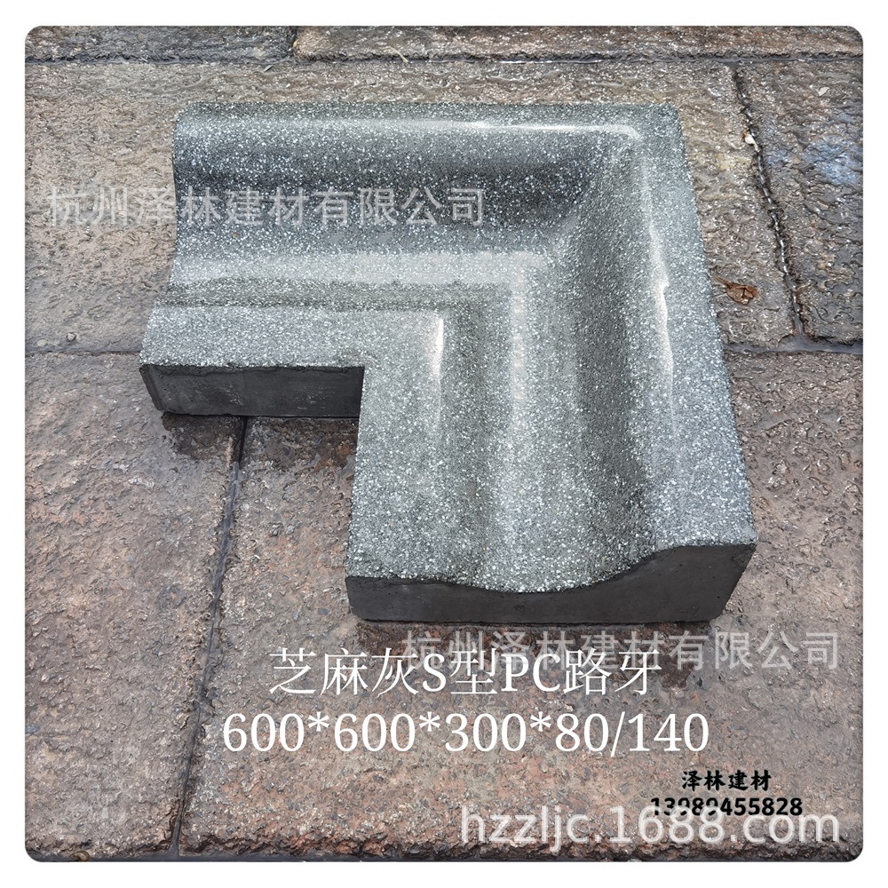 仿石PC路牙转角90度阴角阳角600/600*300*80/140
