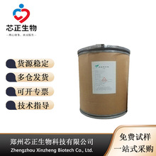D-核糖食品级甜味剂果适用于冻面包冰激凌果酱饮料乳制品