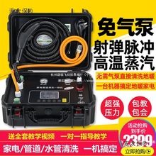 多功能家电管道清洗机高温蒸汽洁机地暖自来水管脉冲射弹清麦太保