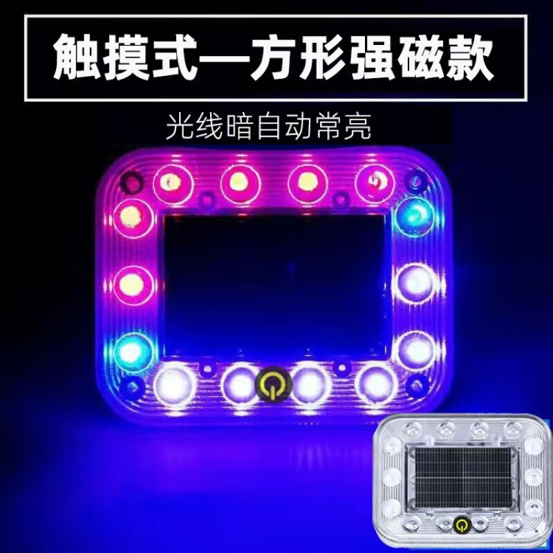 Touch car motorcycle solar flash light anti-collision LED safety warning side light strong magnetic suction taillight