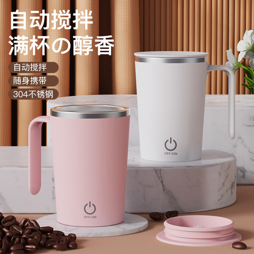 All-new 400ml charging automatic whisking cup lazy magnetic portable fresh coffee cup magnetic suction stainless steel