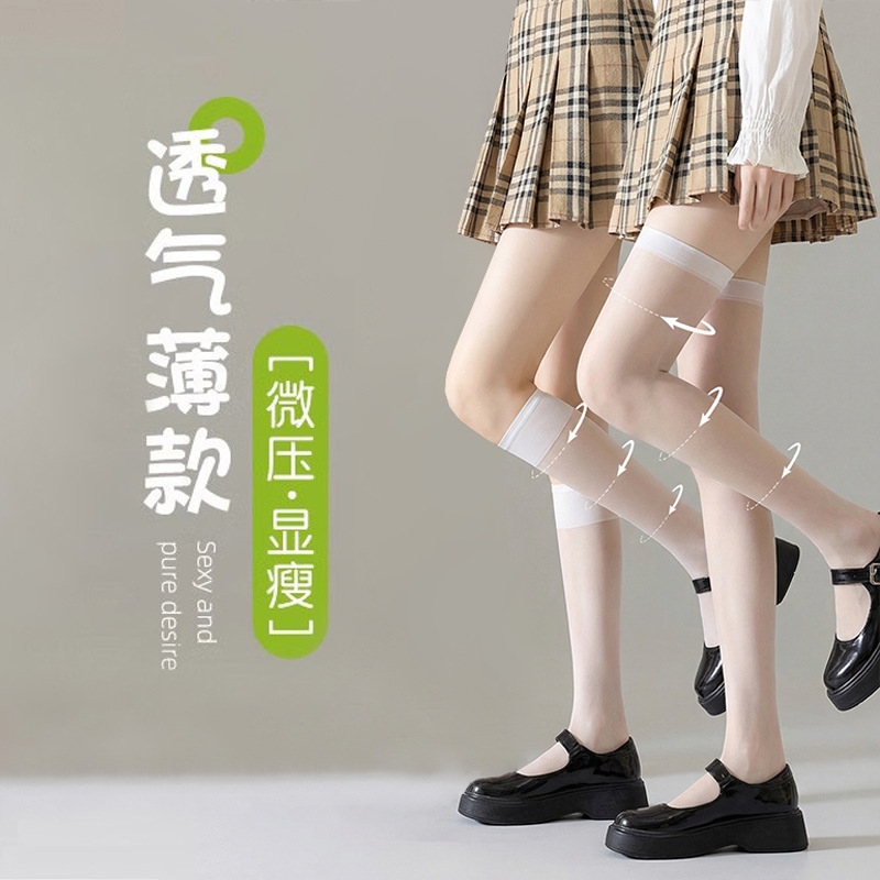 Spring and Summer Slimming Wide-Cuff Calf Socks, Core-Spun Silk, Snag-Resistant, Pure Desire Style Over-The-Knee Socks, White College Style Mid-Calf Socks Spring and Summer Slimming Wide-Cuff Calf Socks, Core-Spun Silk, Snag-Resistant, Pure Desire Style Over-The-Knee Socks, White College Style Mid-Calf Socks