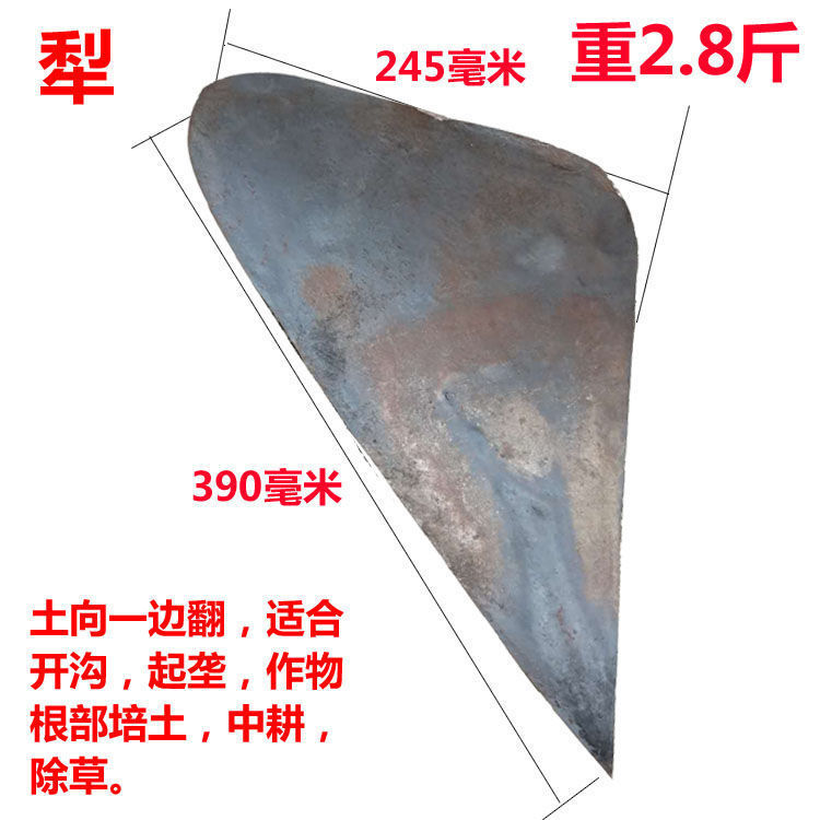 手引き犁、逆引き犁、耕運犁、溝堀犁、犁頭、鋤先、反転犁、鋤式犁|undefined