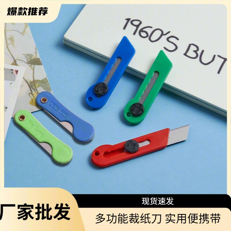 Студенческий универсальный нож, специальный нож для складных обоев, небольшой нож для бумаги, открывалка для экспресс-коробок из стеклянной пленки оптом