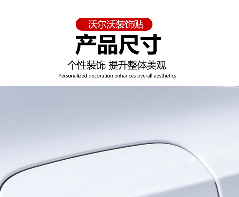 Suitable for Volvo Xc60 Xc90 S90 Xc40 Modified Trunk Car Label Polaris Mile Rd Labeling