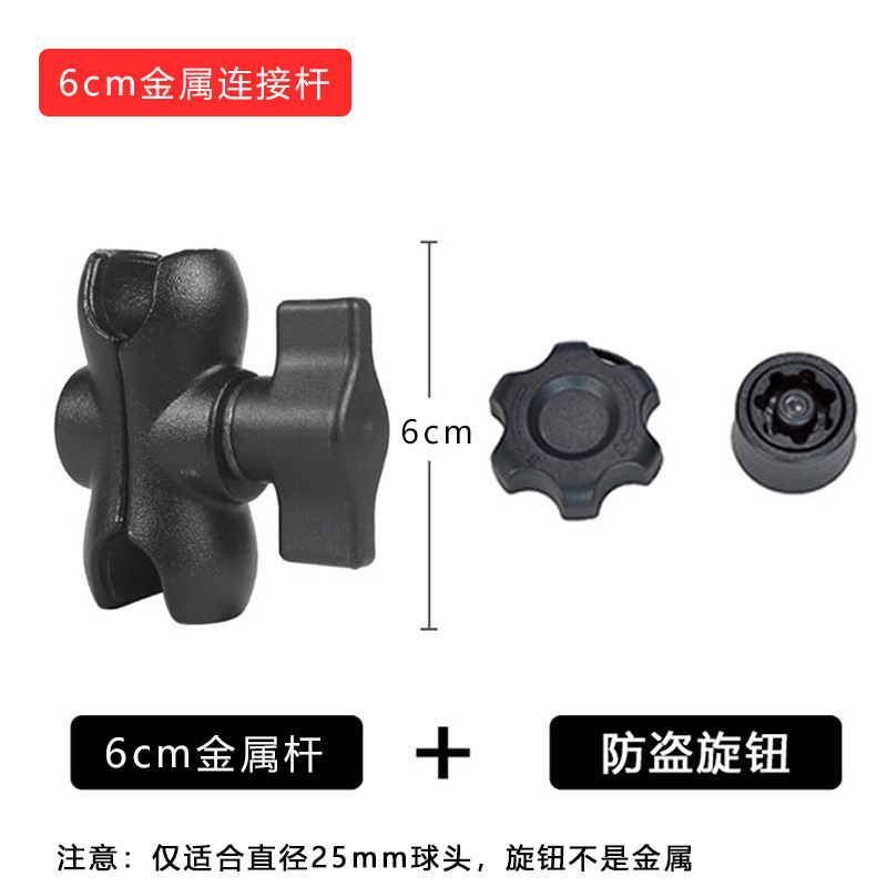 Connecting rod metal model 6CM + anti-theft buckle