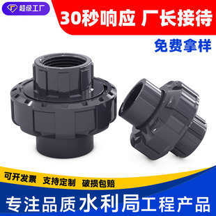 UPVC������ӆ��p���ݼy�������4��20 25 32 40 50 63 75 90 110