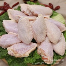 纯粮散养鸡中翅 鸡翅中烧烤食材奥尔良鸡翅商用批发家庭装1KG/包