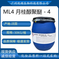 フランスクレンジングオイル乳化剤ml 4月桂アルコールポリエーテル-4(Laureth-4)