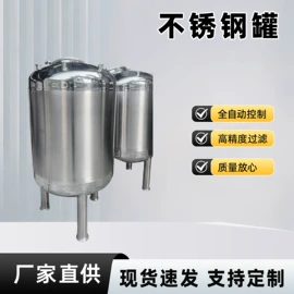 过滤器;搅拌机;反渗透设备