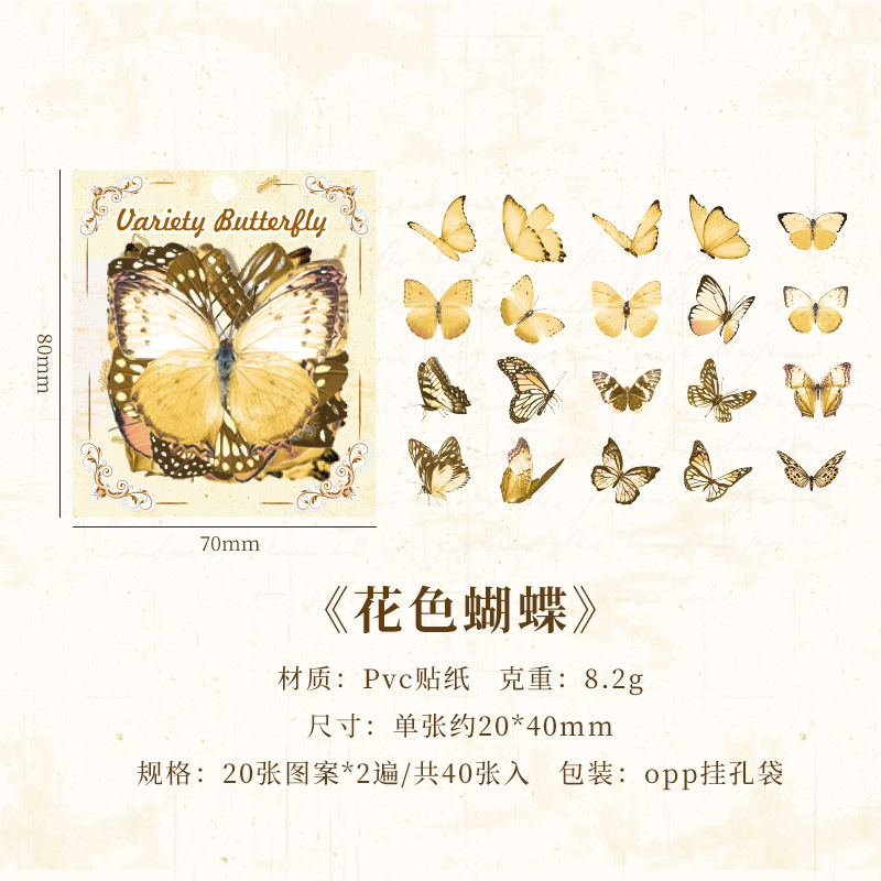 Variedad de mariposa serie cuenta de mano pegatinas de pvc a prueba de agua pegatinas de taza de agua decoración de la cáscara del teléfono móvil linda mariposa pequeñas pegatinas