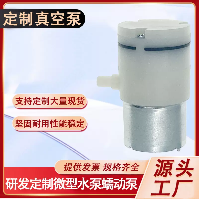 微型310平嘴真空泵电动吸奶器负压泵静音美容仪真空包装隔膜气泵