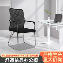 源头工厂网布办公椅办公室职员椅会议椅固定培训椅麻将椅现货批发