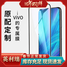 适用vivo x60大视窗x27钢化膜x27全屏x50/x30pro手机贴膜x21i/x23