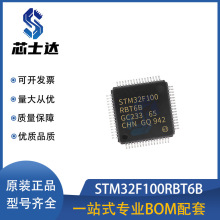 STM32F100RBT6B ���bLQFP64 ��Ƭ�C ȫ��ԭ�b�����·���Ԫ����