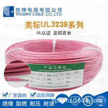 ���ƏS��ֱ�N����3239-30AWG-20AWG�͸ߜ�200����z���͉�3KV�F؛