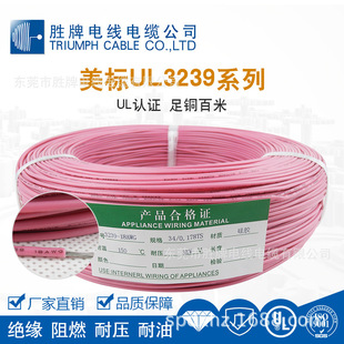 ���ƏS��ֱ�N����3239-30AWG-20AWG�͸ߜ�200����z���͉�3KV�F؛