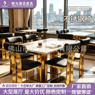 Light Luxury Stainless Steel Chair for Hotel Banquets